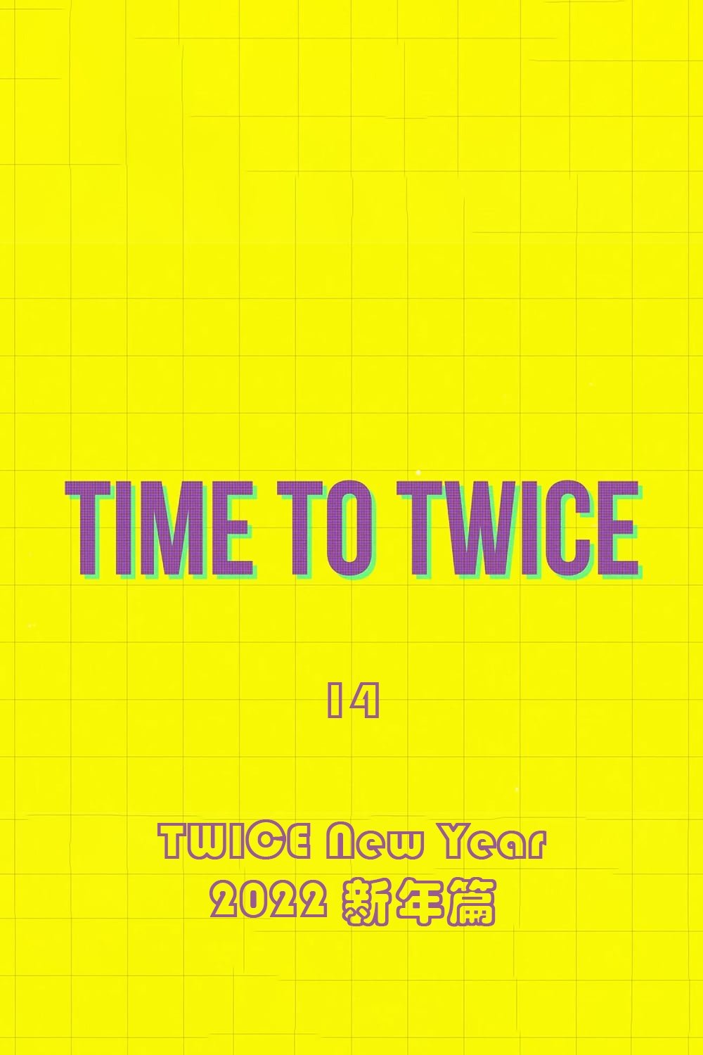 TIME TO TWICE - Season 14