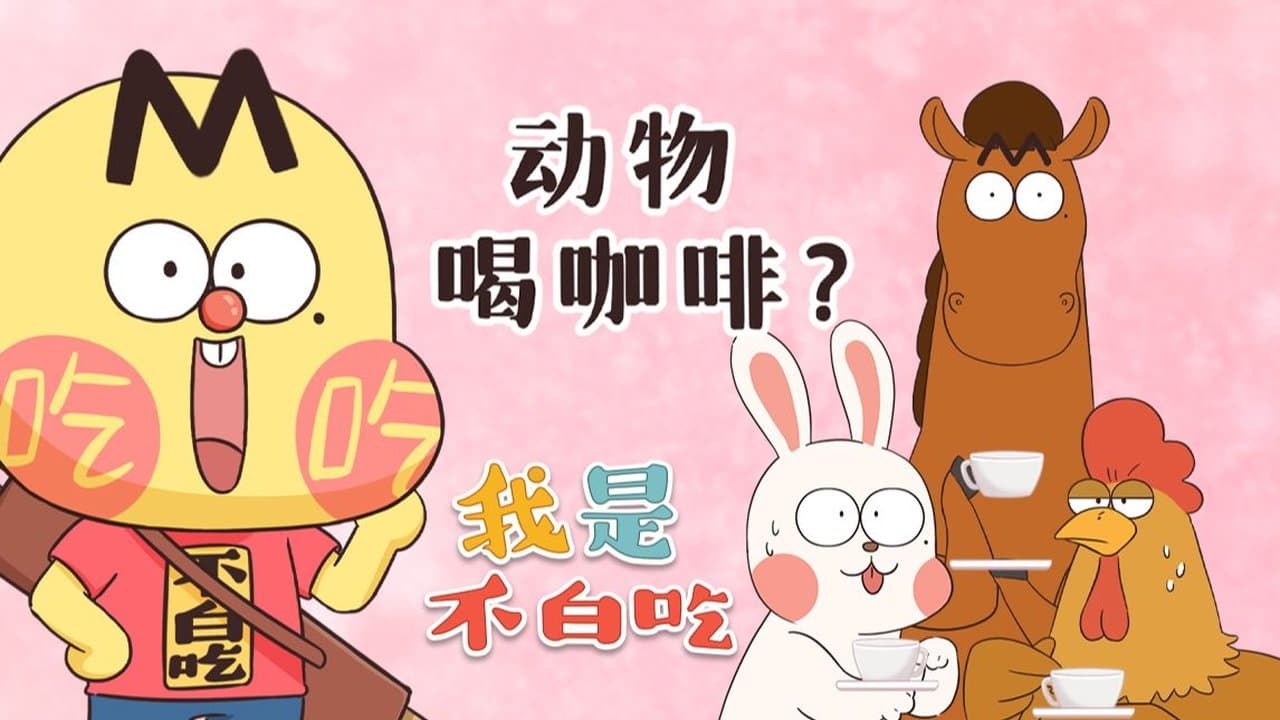 Episode 539
