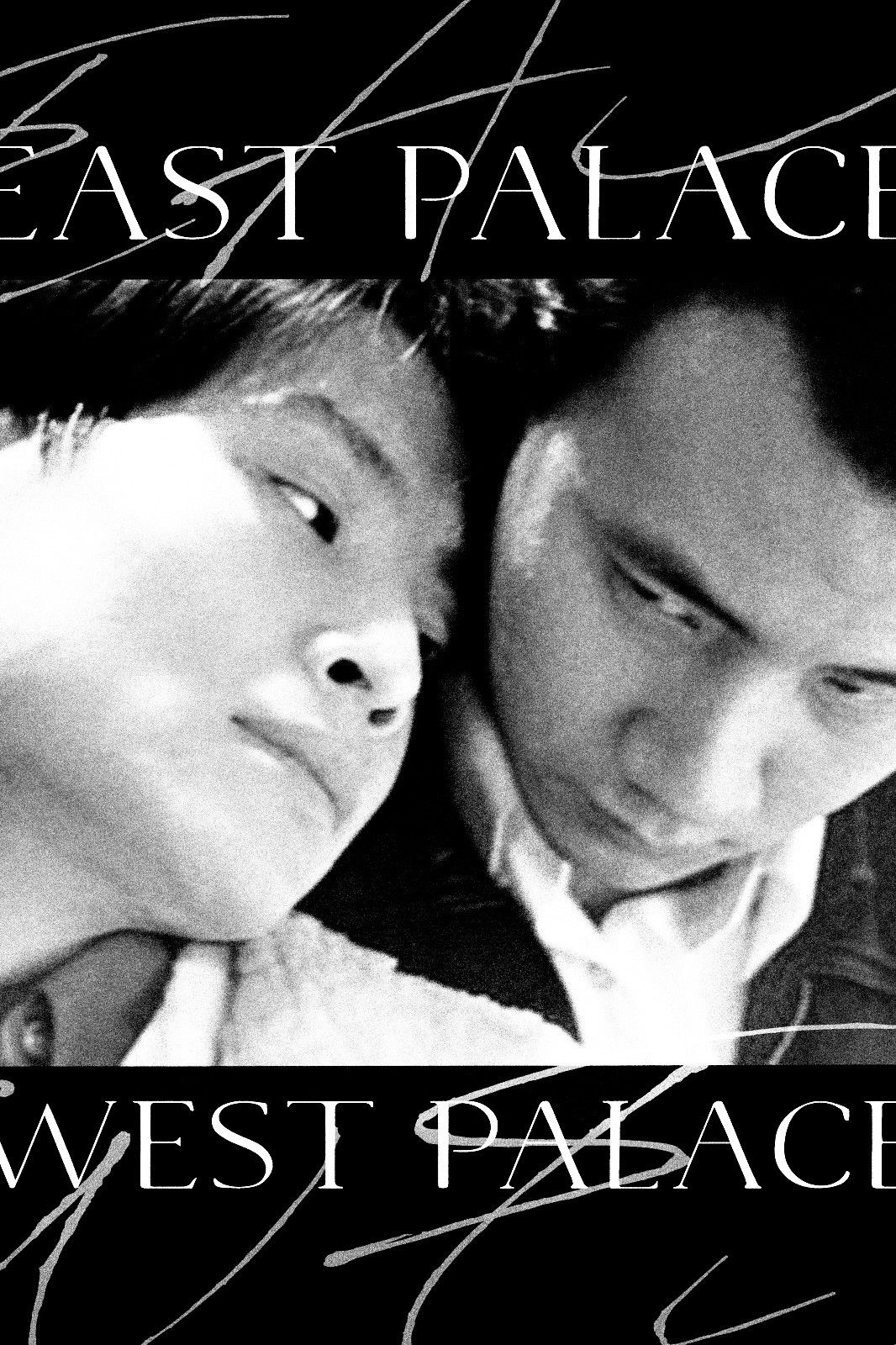 East Palace, West Palace