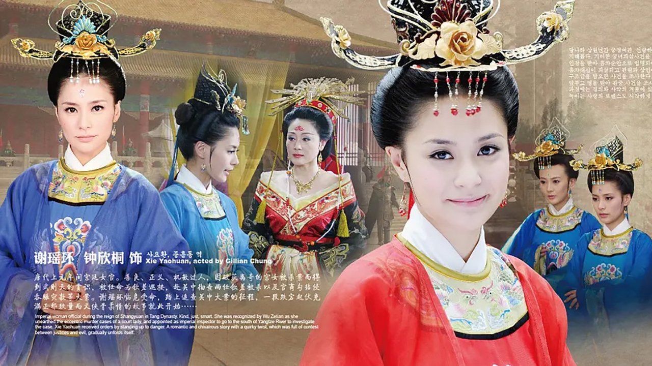 Da Tang Nü Xun An