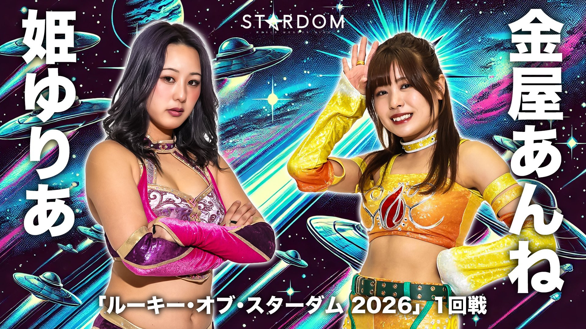 Stardom in Osaka 2026 Apr.