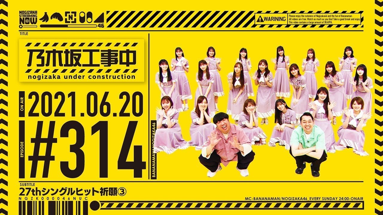 Nogizaka Under Construction