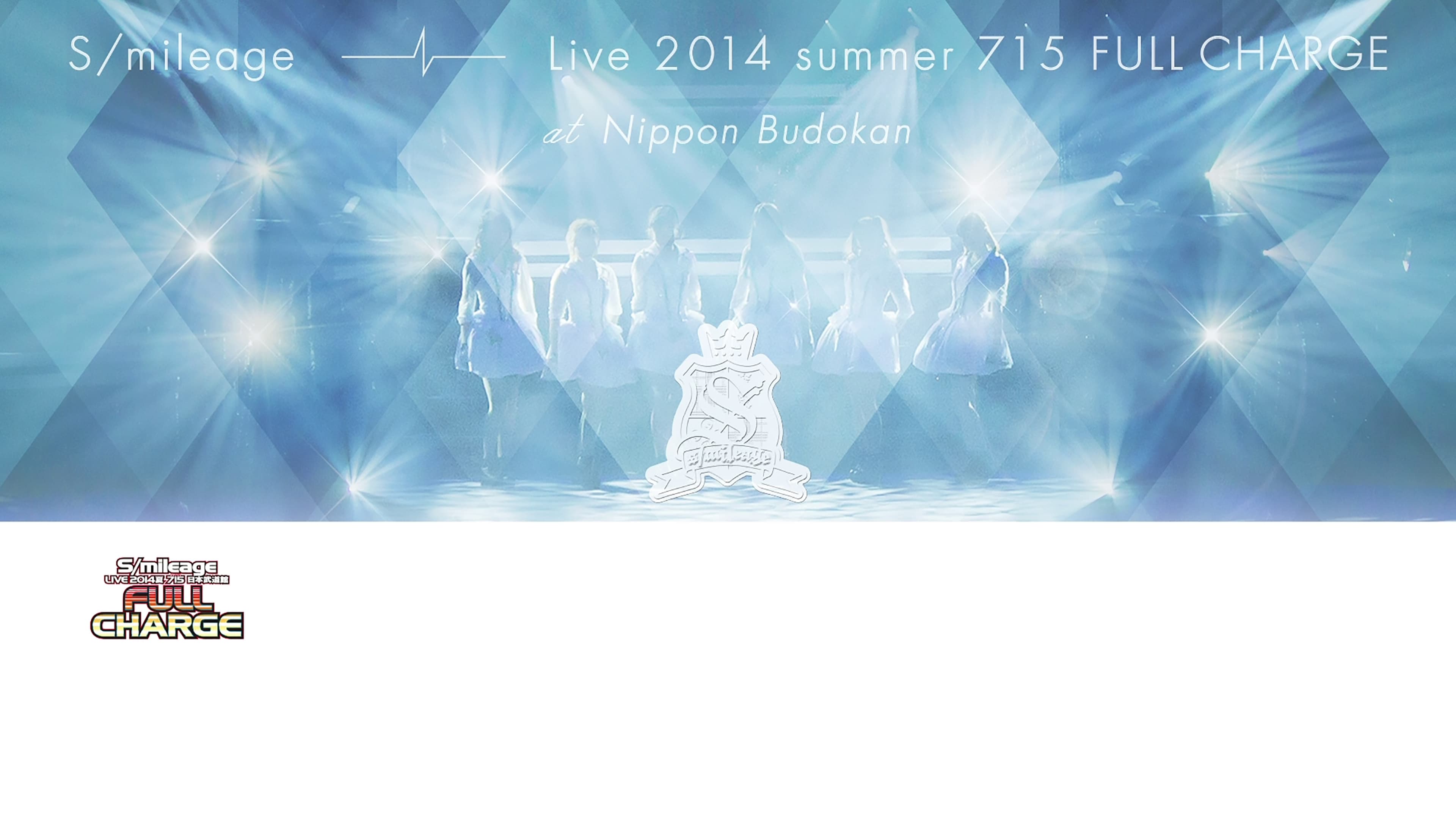 S/mileage 2014 Summer LIVE FULL CHARGE ~715 Nippon Budokan~