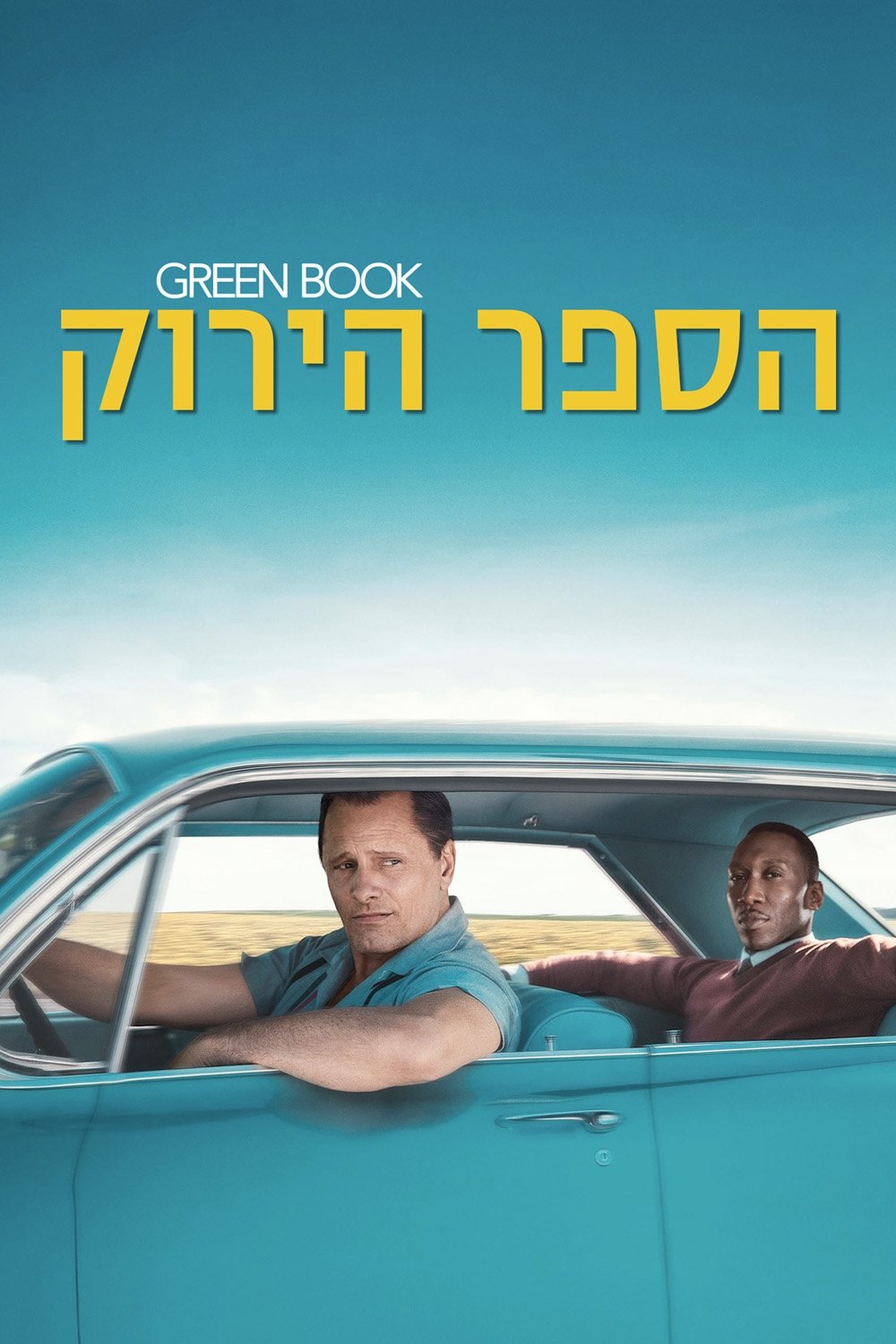 Green Book