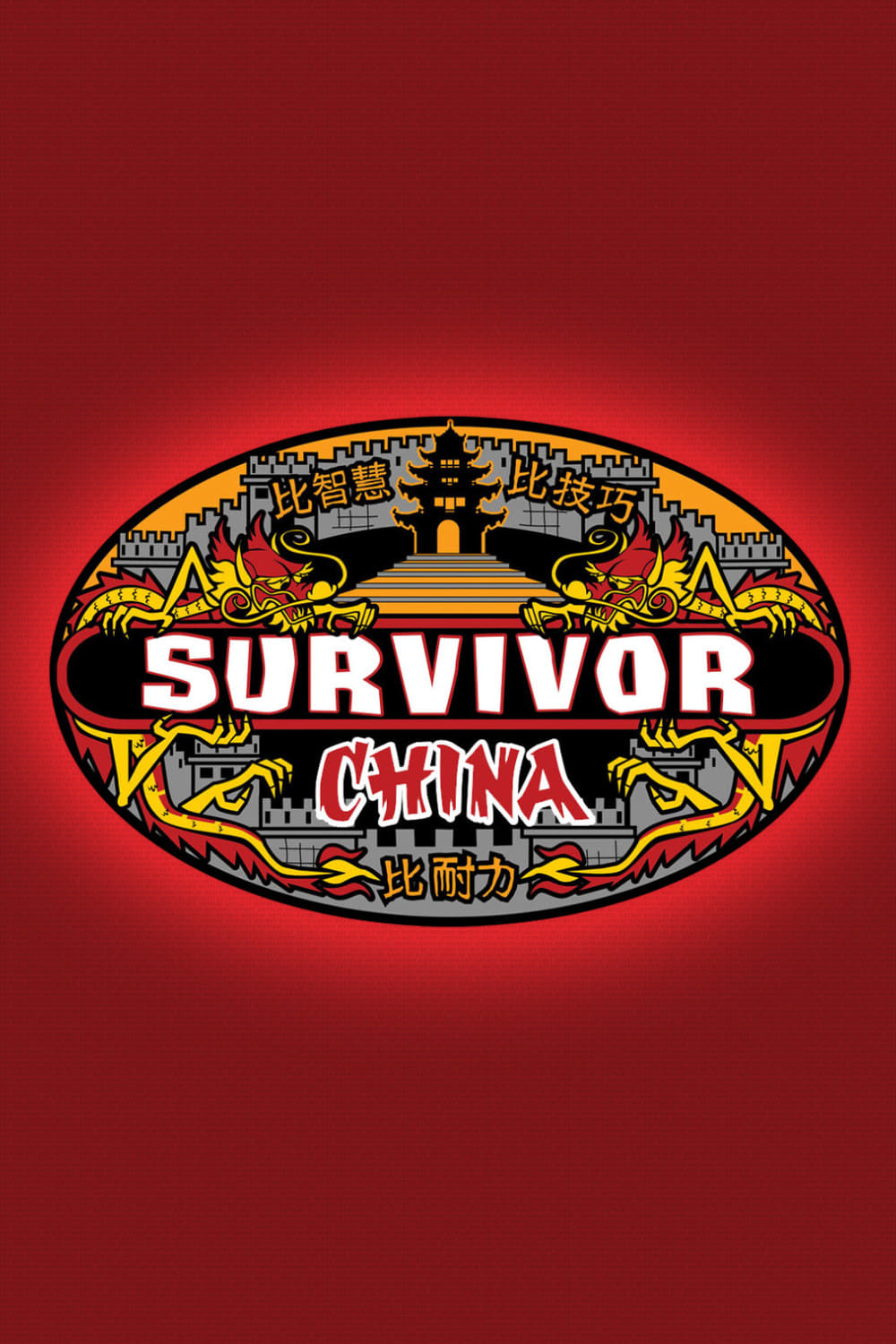 Survivor Season 15