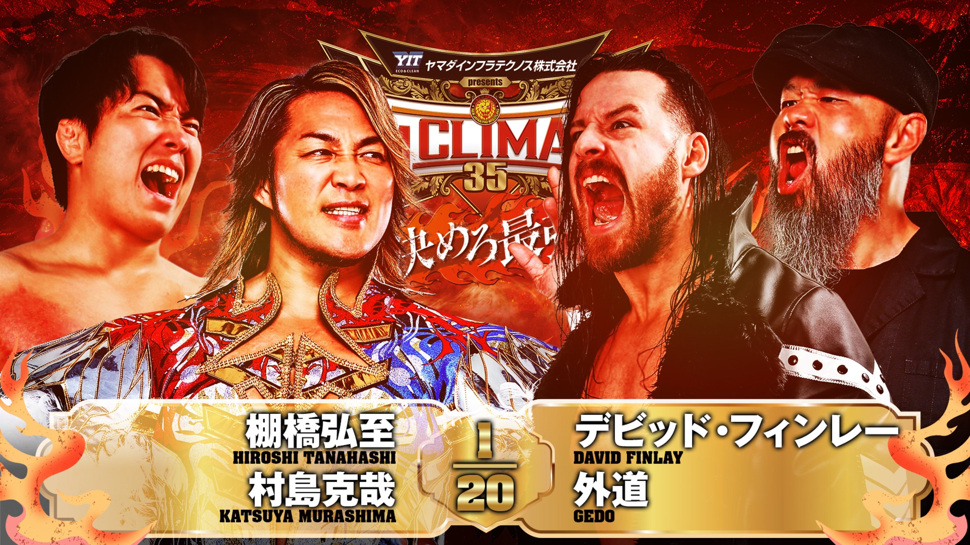NJPW G1 Climax 35: Day 4 (2025)