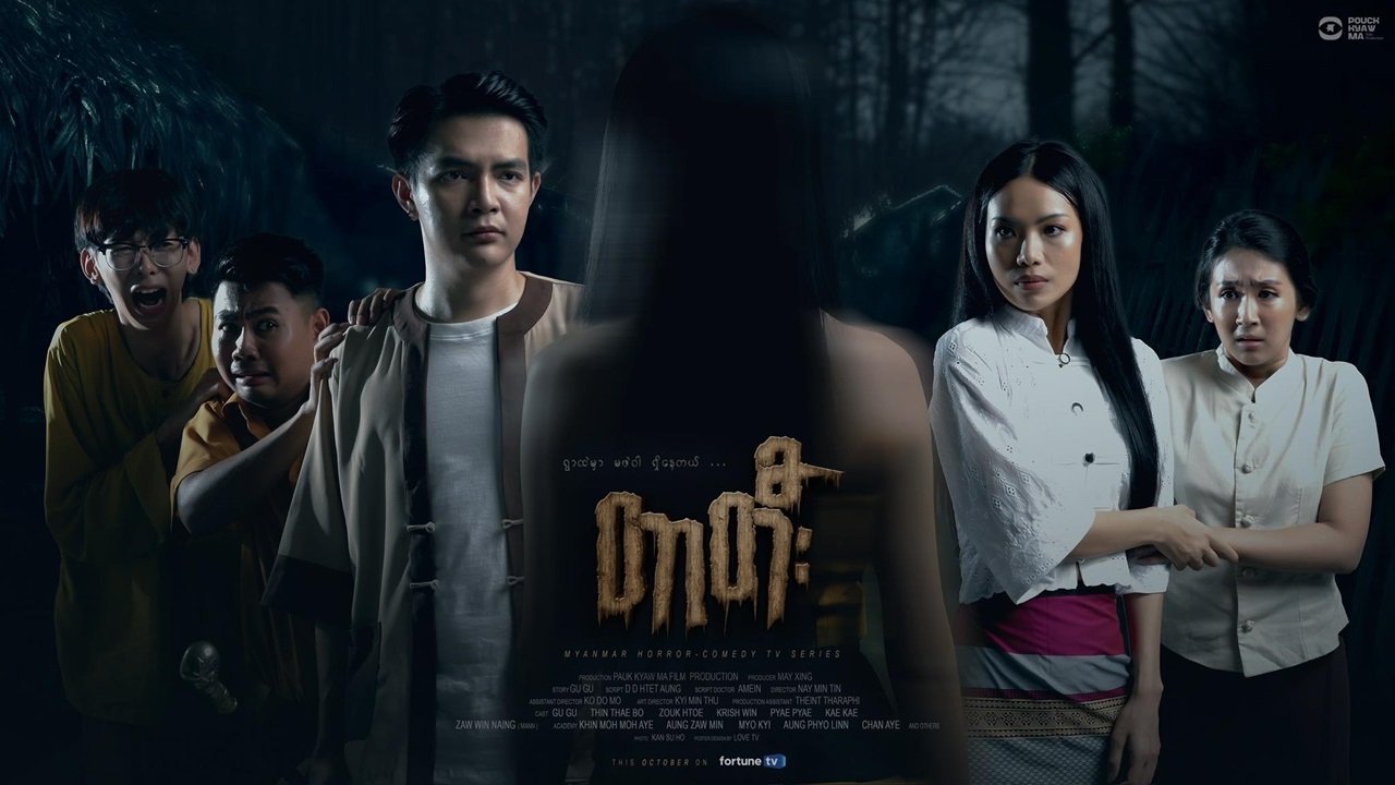 တာတီး poster