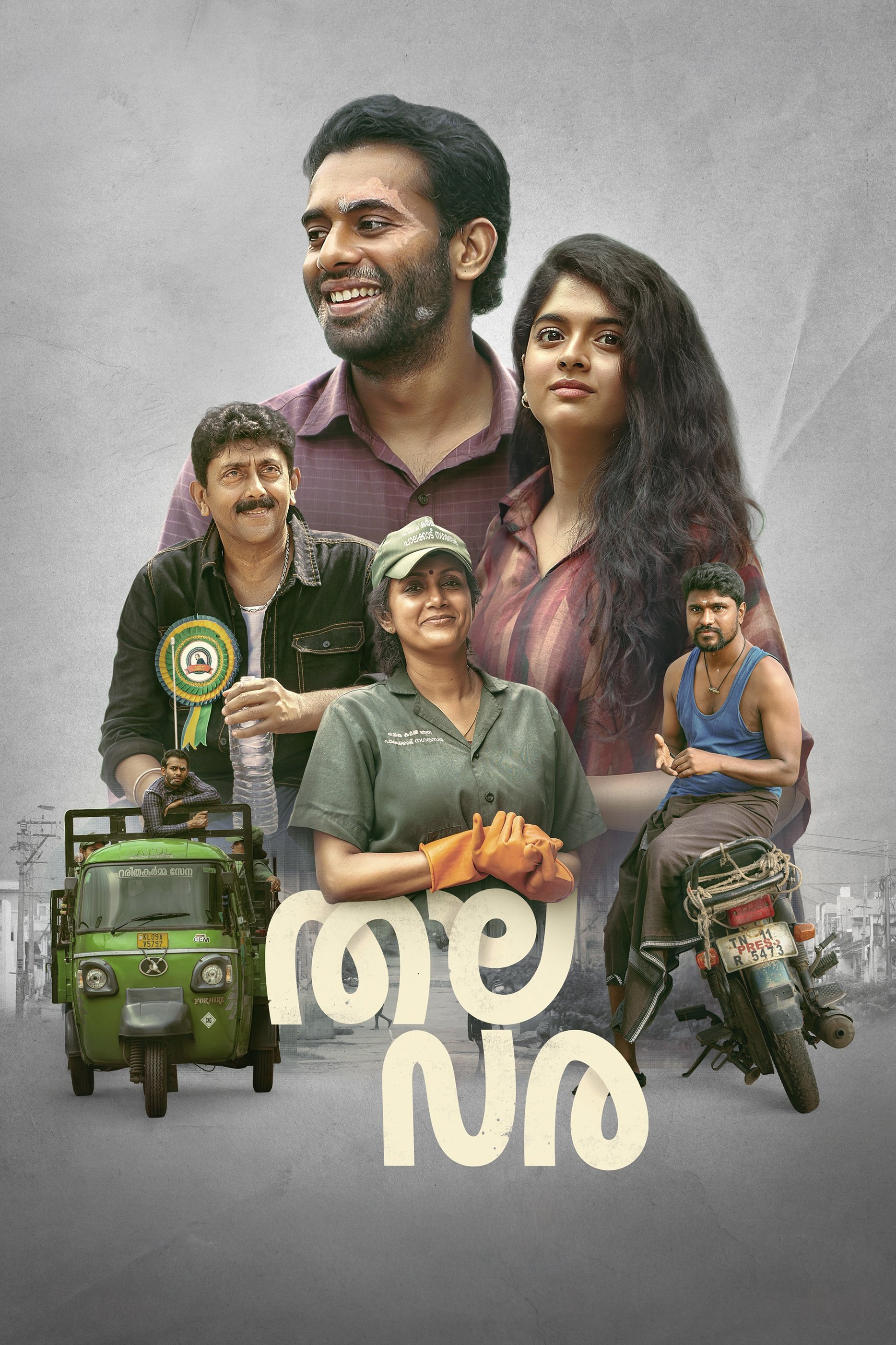 Thalavara (2025) [Malayalam-ESUB]