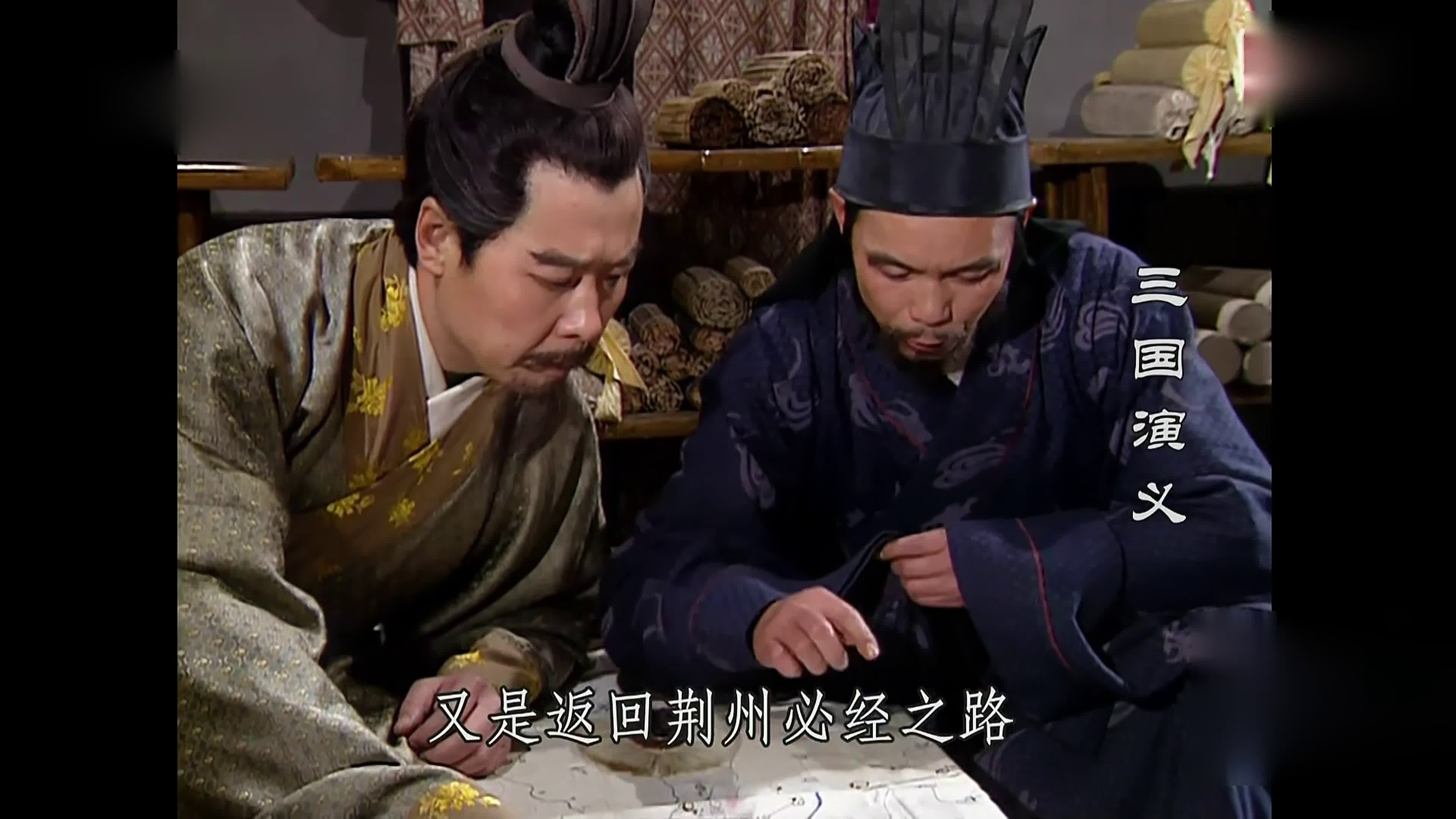 A Romance Of Three Kingdoms