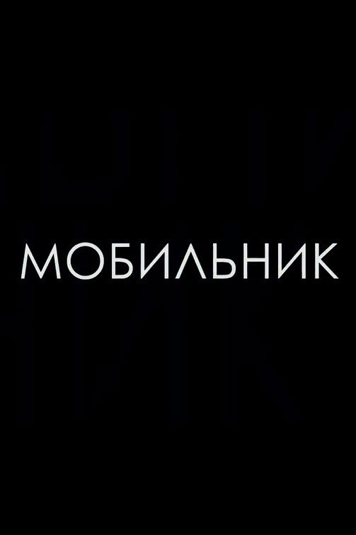 Cellphone