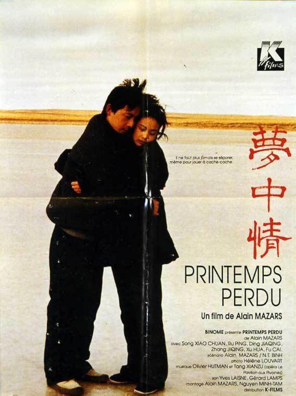 Lost Springtime movie poster - movieMx Lost Springtime (1990) movie poster