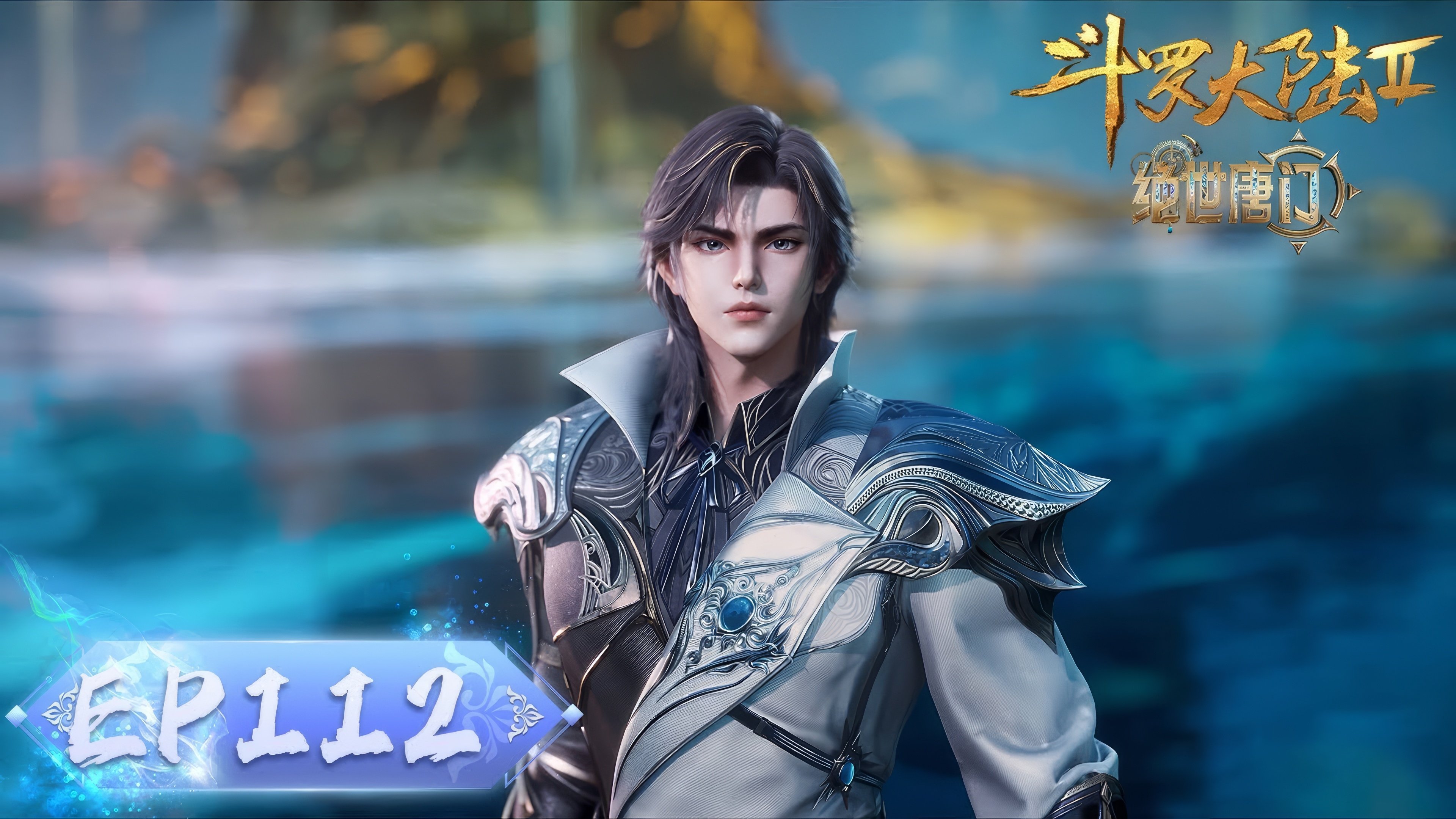 Episode 112 魂灵实验