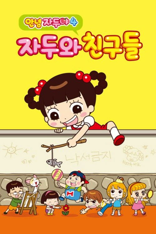 Hello Jadoo - Season 4