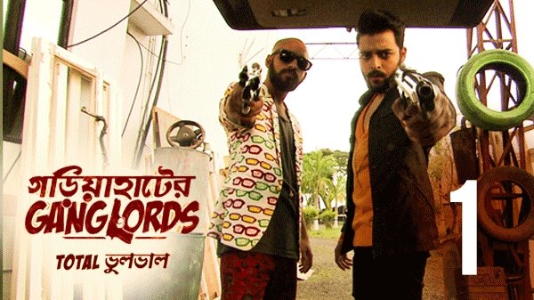 Thumbnail for Bukey aaye bhaai Season 1 Episode 1