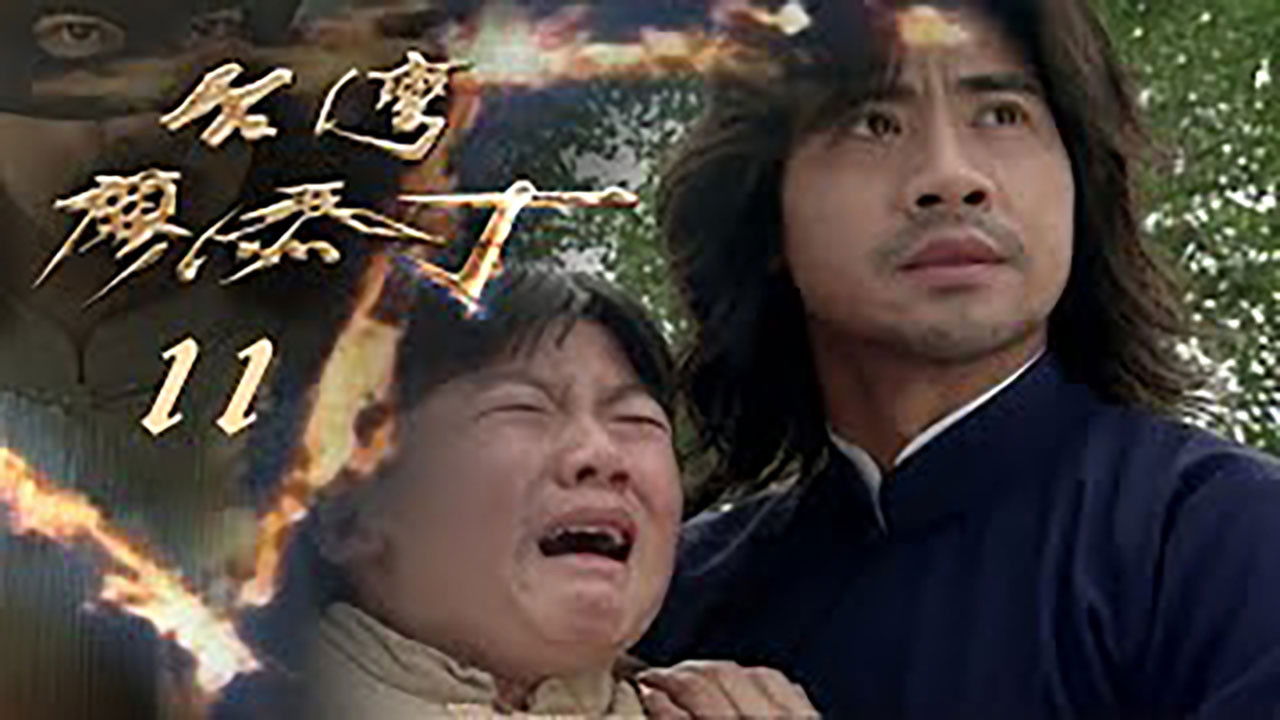 Thumbnail for Episode 11 Season 1 Episode 11