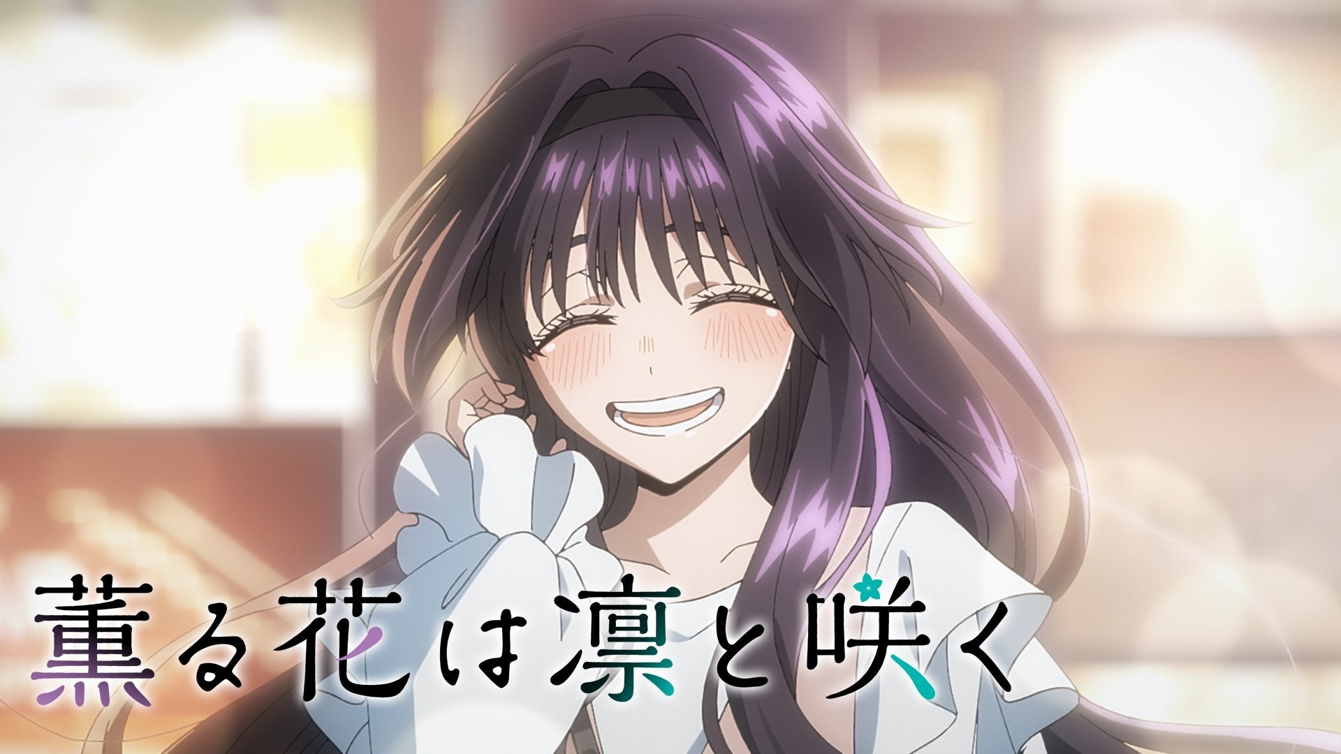 The Fragrant Flower Blooms with Dignity - Season 1 Episode 10 : Episode 10