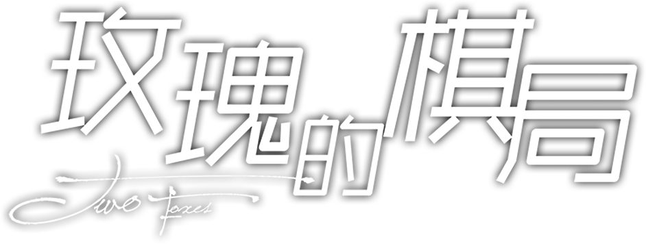 Ván Cờ Của Hoa Hồng Logo