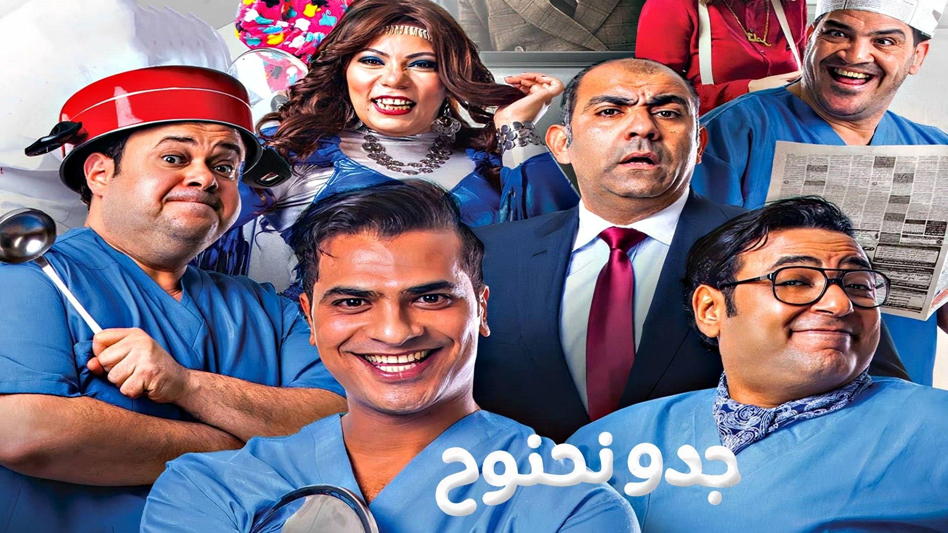 Gedo Nahnooh (2018)