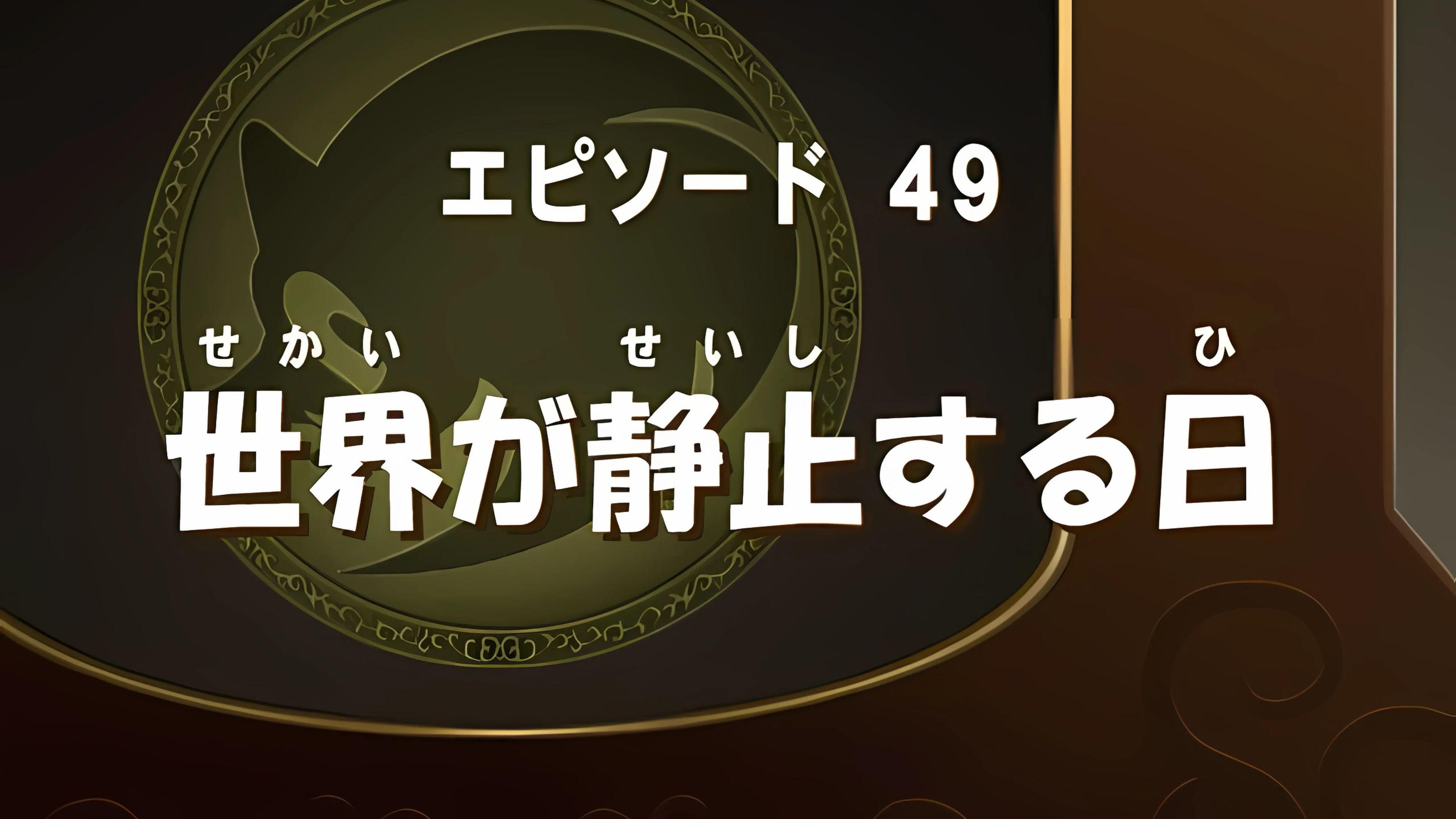 Episode 23