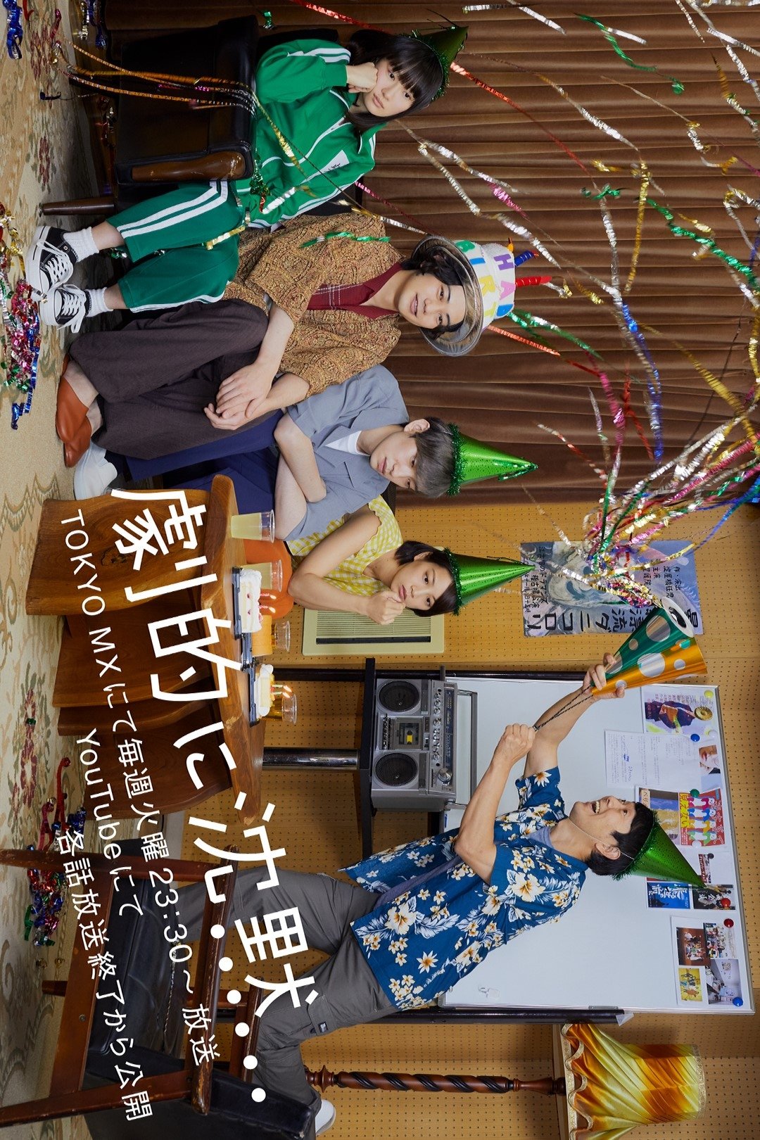 movie