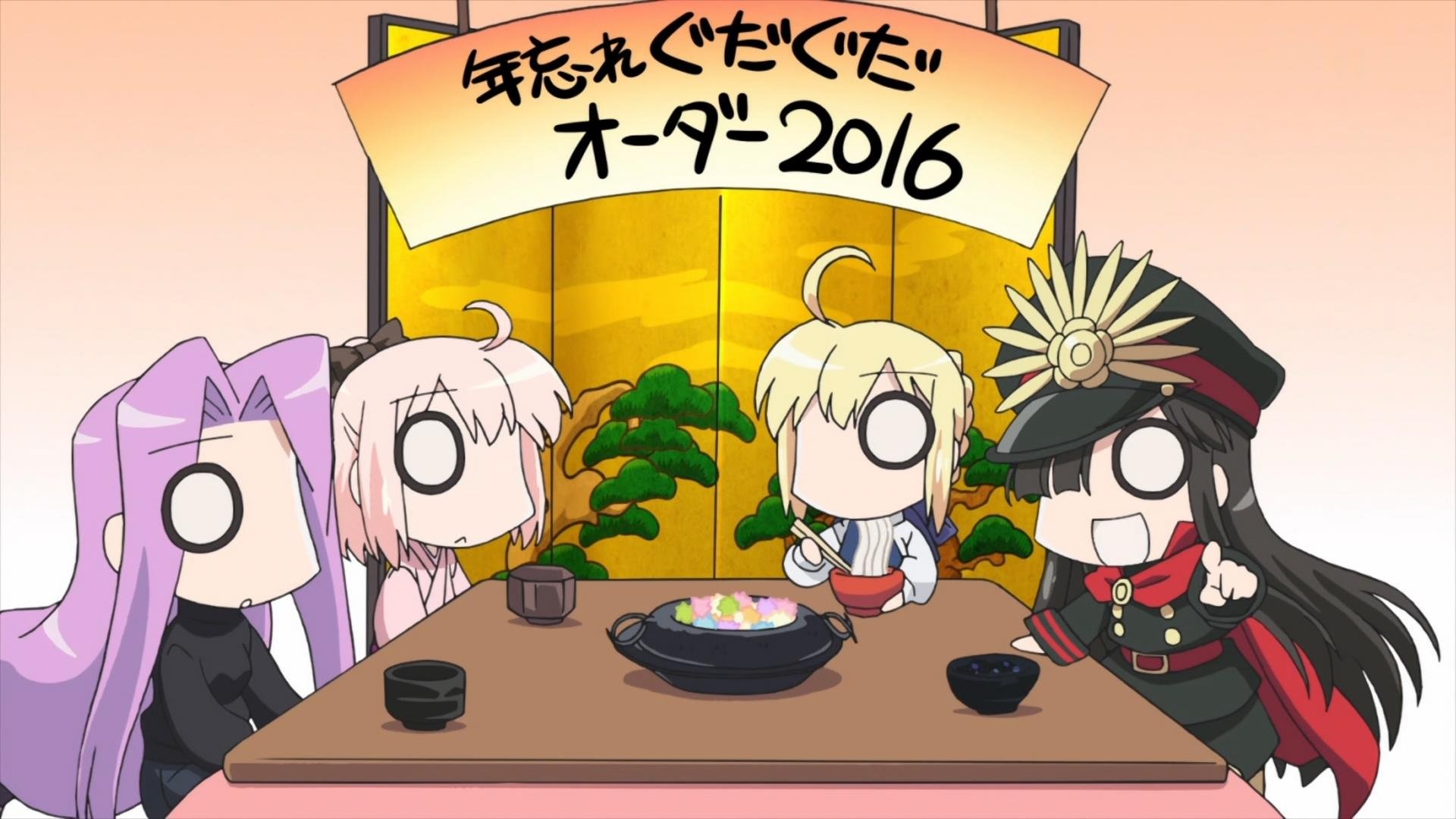 Farewell to 2016 Guda Guda Order