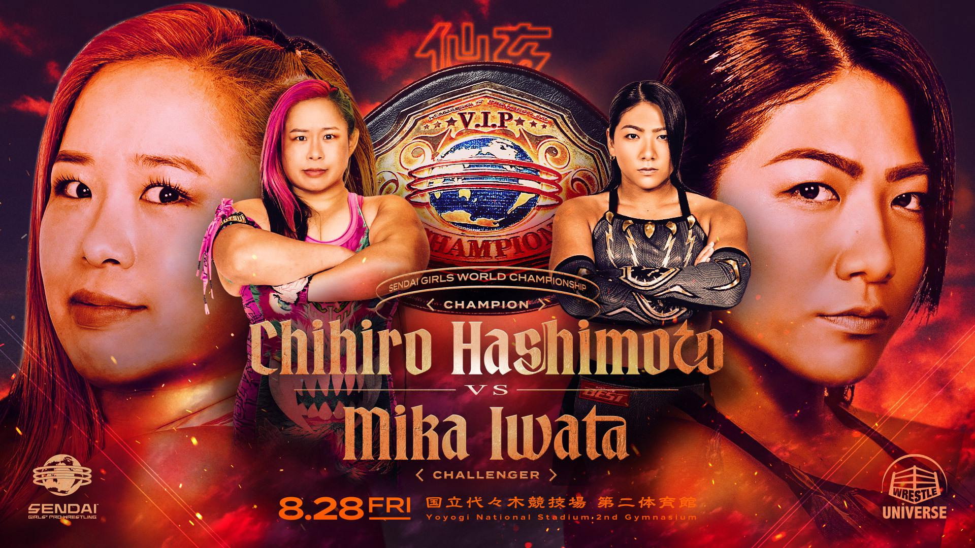 SENJO 20th Anniversary Tour in Yoyogi ~The Top of Joshi Wrestling~