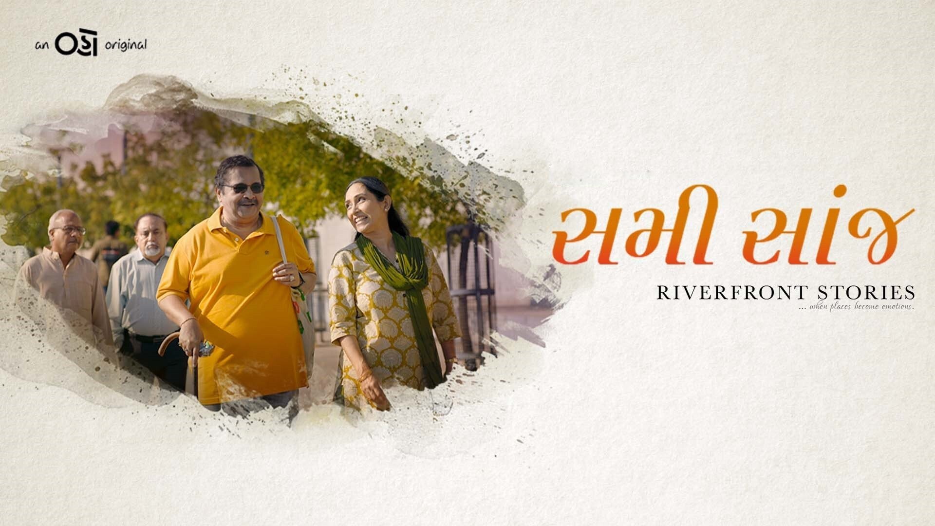 Thumbnail for Sami Saanj Season 1 Episode 2
