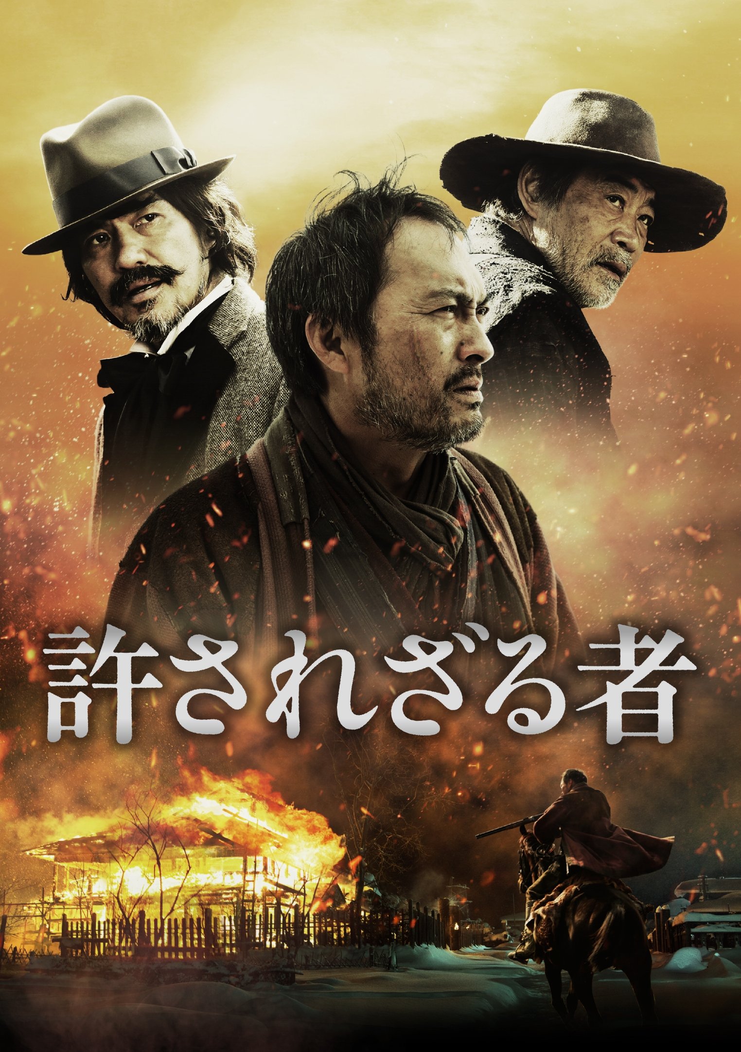 Affiche du film Unforgiven 140366