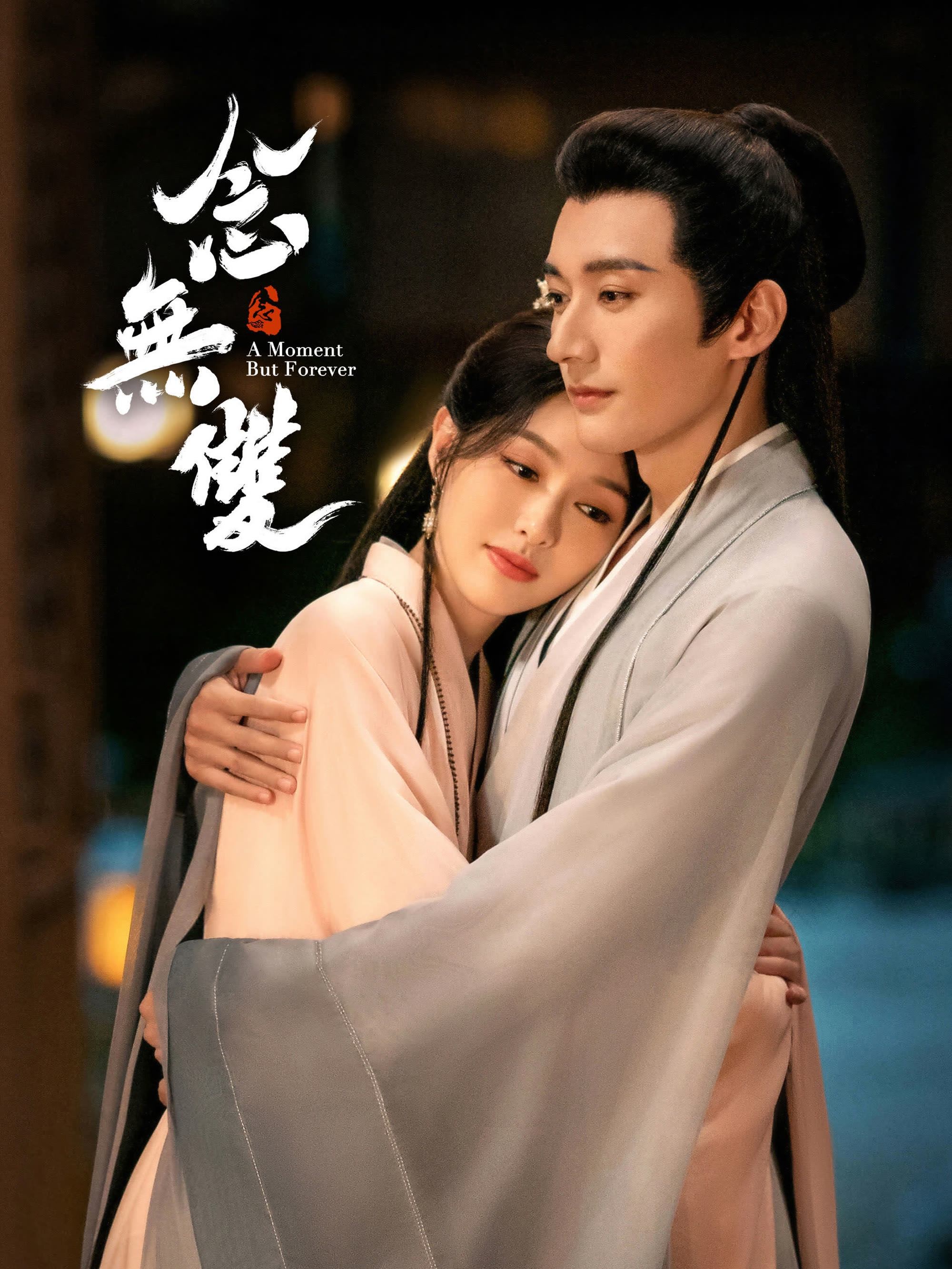 A Moment But Forever ( 2025 ) A Moment But Forever ( 2025 )
