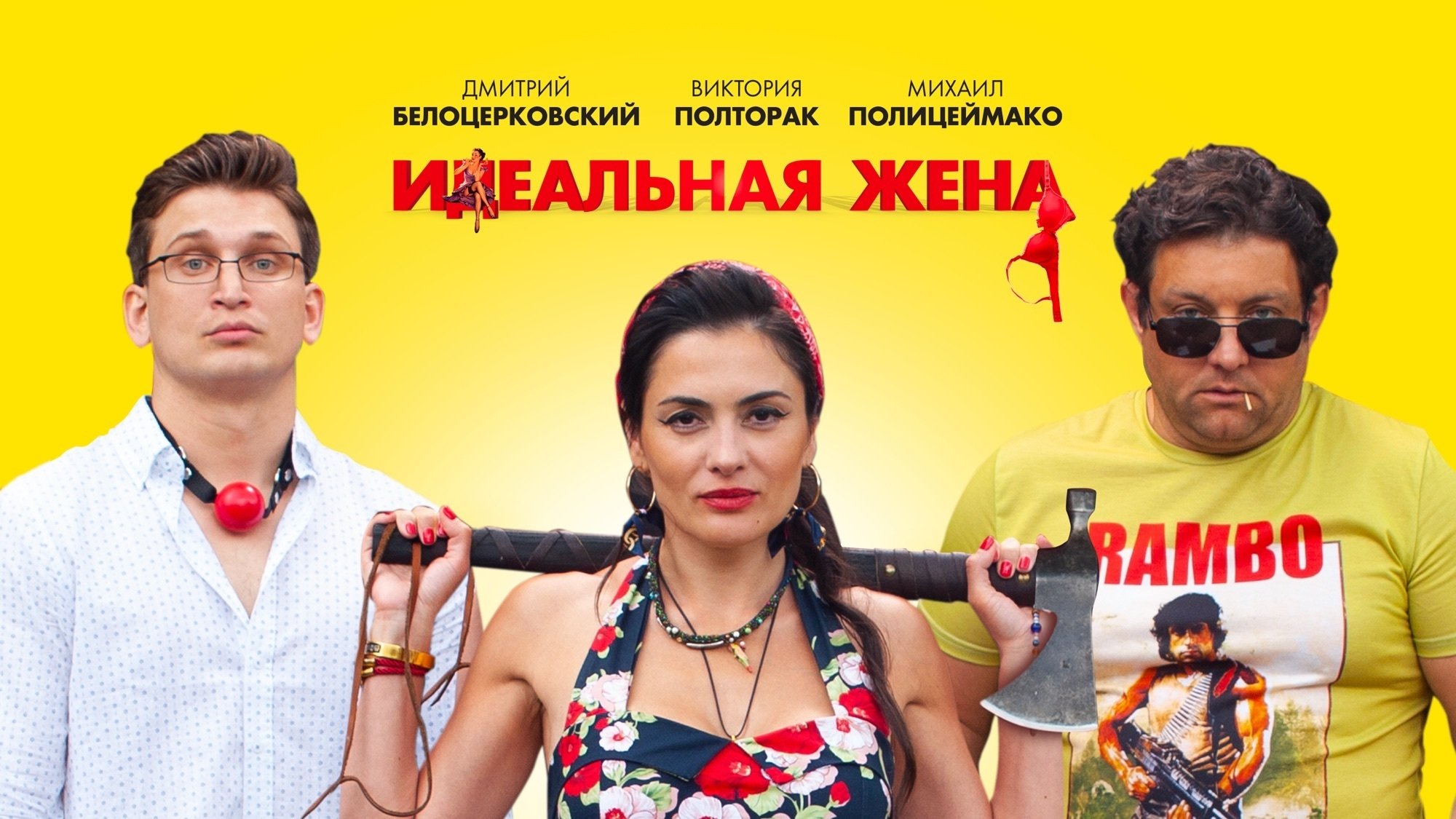 Perfect Wife (2021)