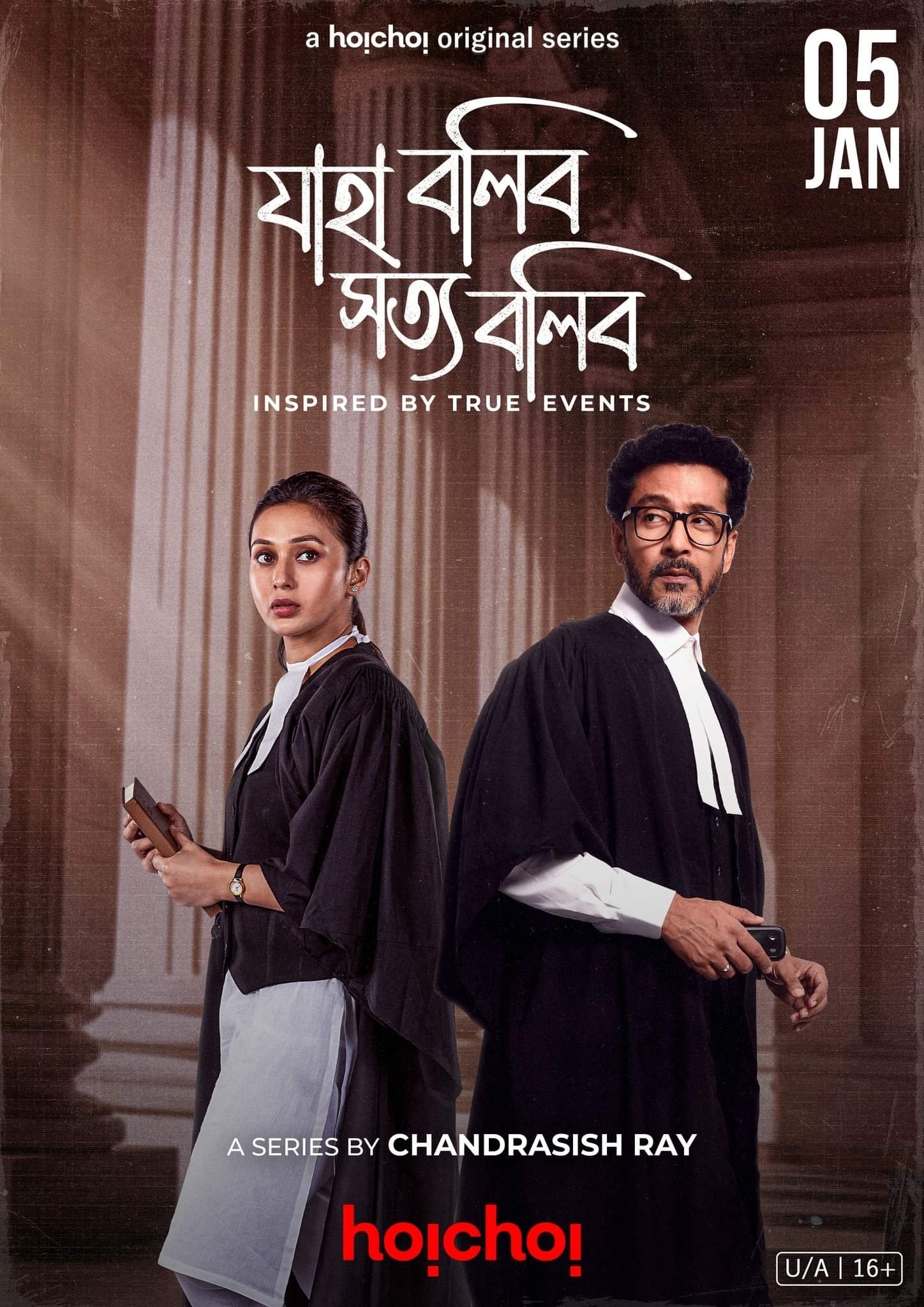 Jaha Bolibo Shotto Bolibo (2024) S01 Bengali WEB-DL – 480P | 720P | 1080P – Download & Watch Online