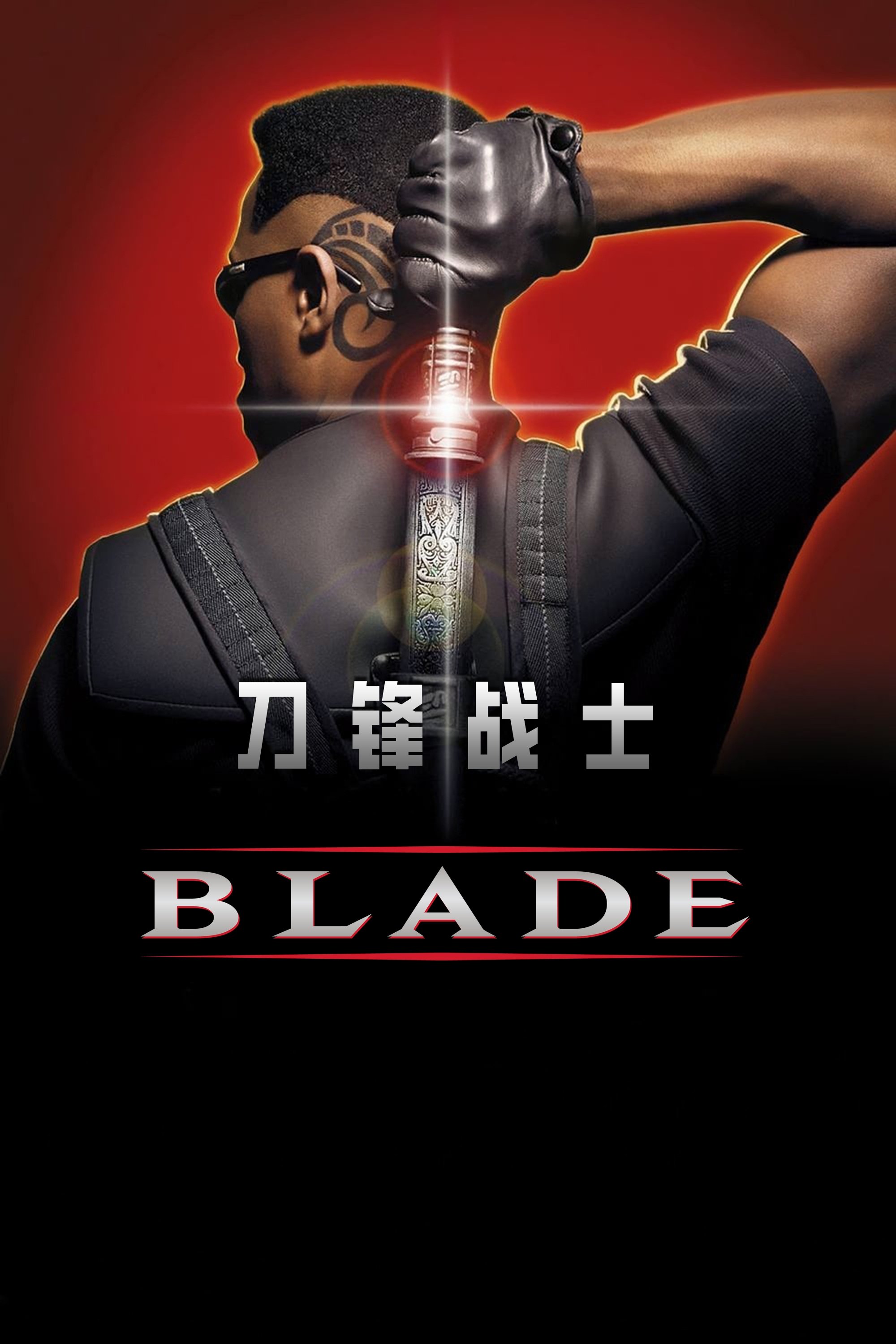 Blade