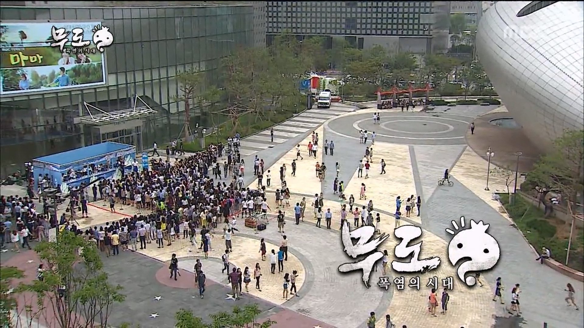 Infinite Challenge