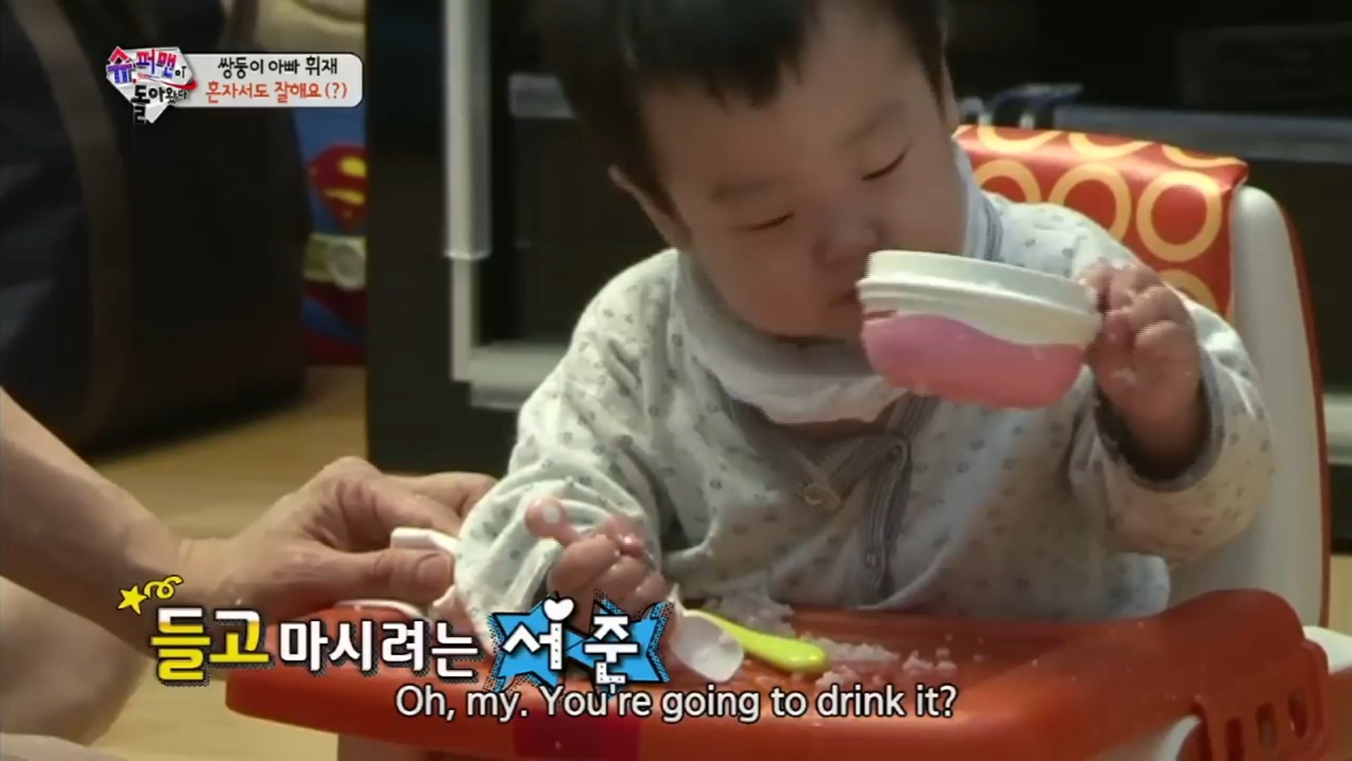 슈퍼맨이 돌아왔다 1x9