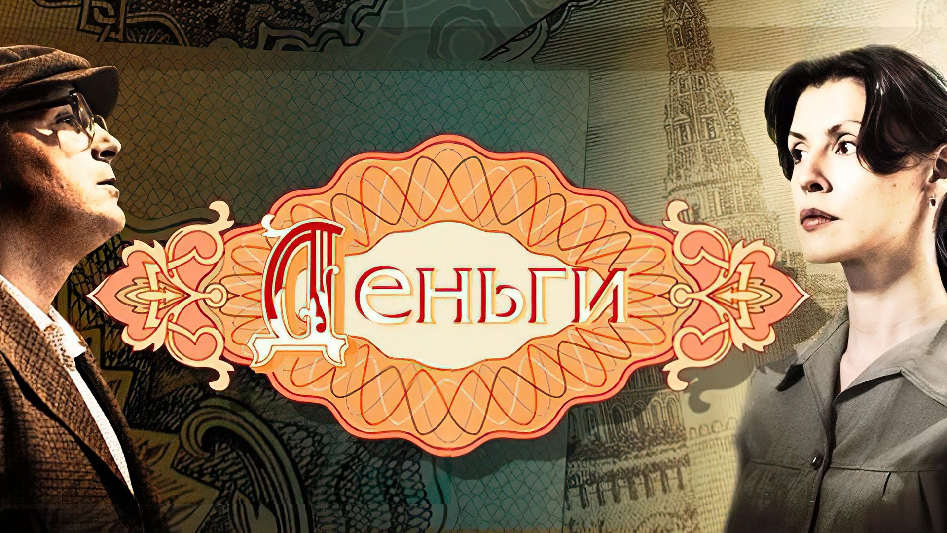 Currencies