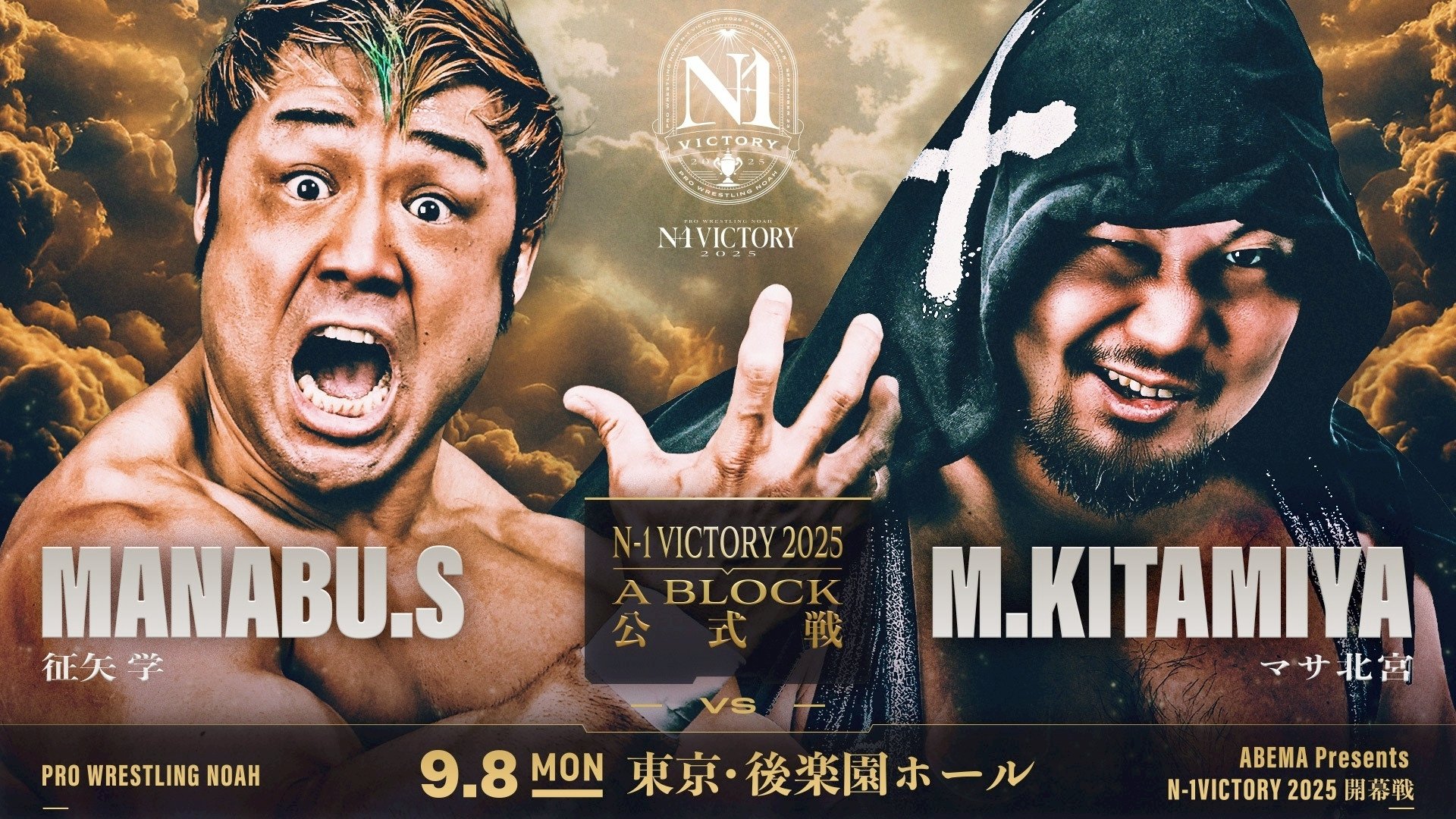 NOAH N-1 Victory 2025 - Day 1