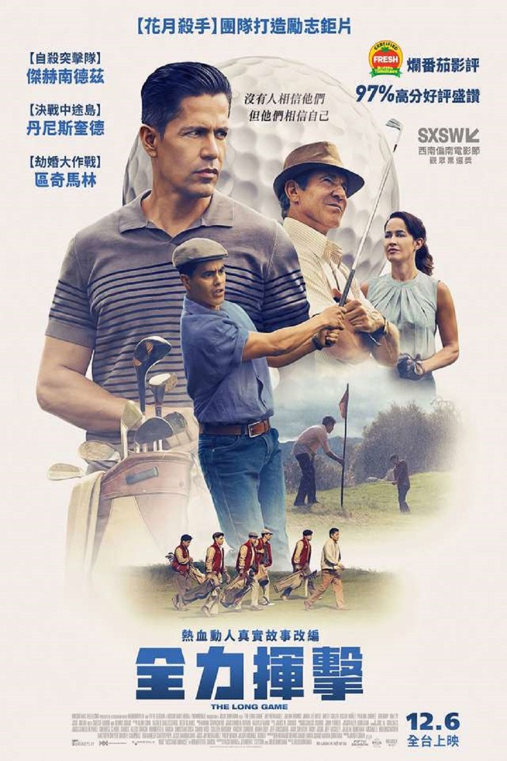 野马奇迹 (2024)