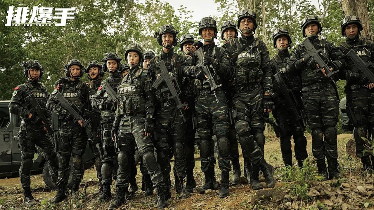 The EOD Squad (2022)