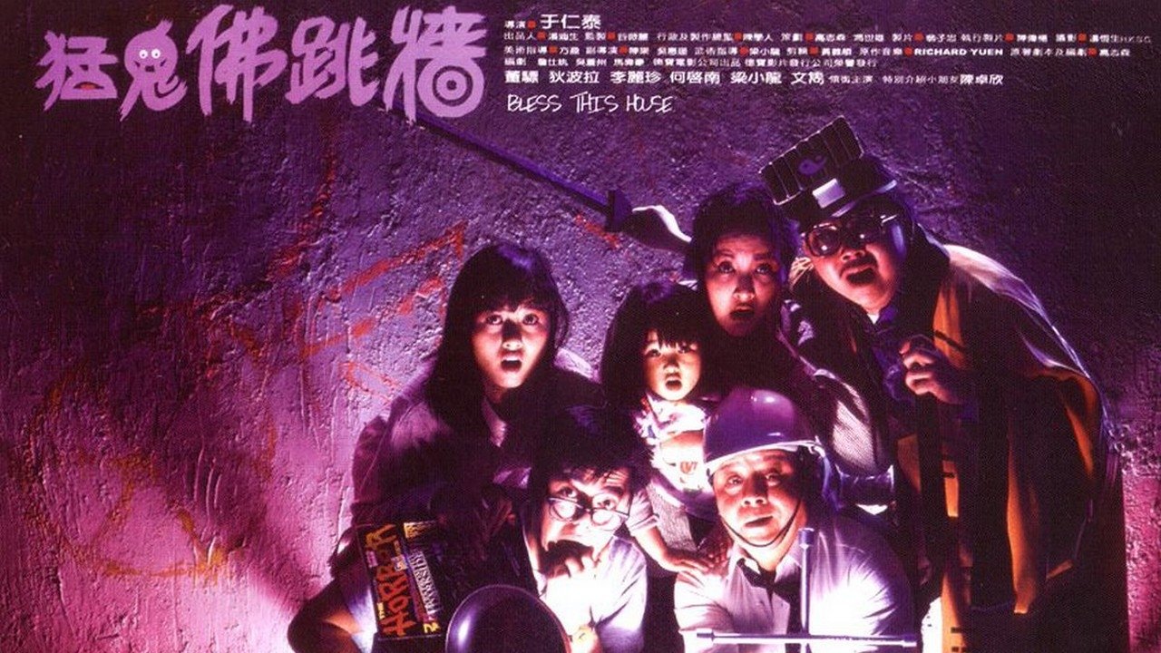 Bless This House (1988)