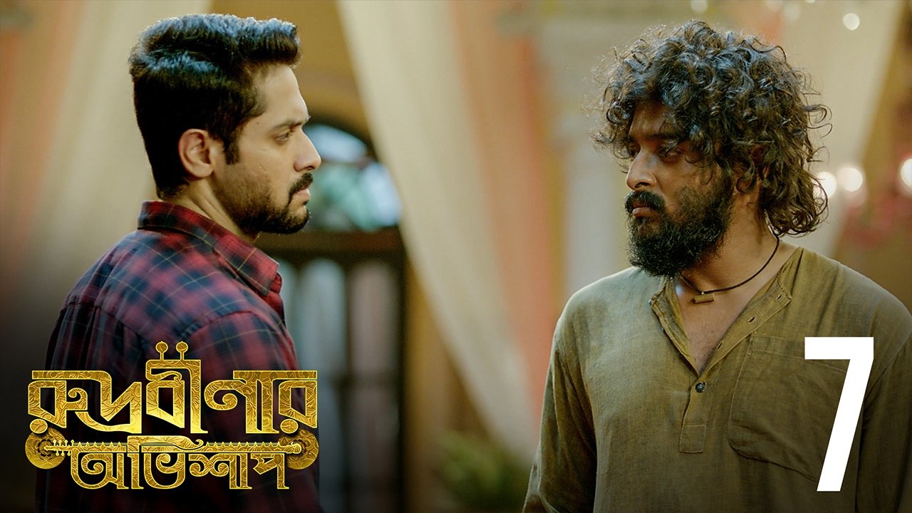 Thumbnail for Rahashyamoy Swaralipi Season 1 Episode 7