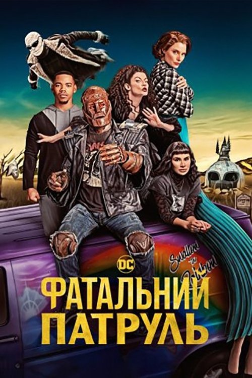 Doom Patrol