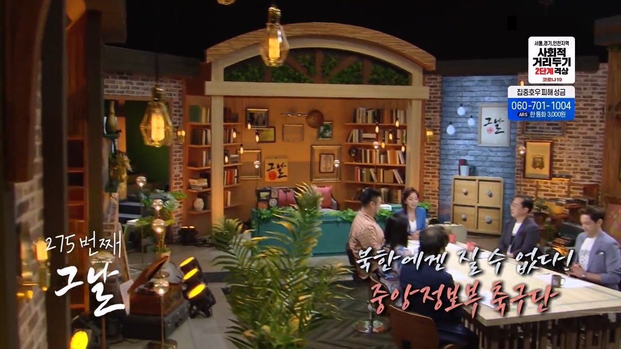 역사저널 그날 - Épisode 275