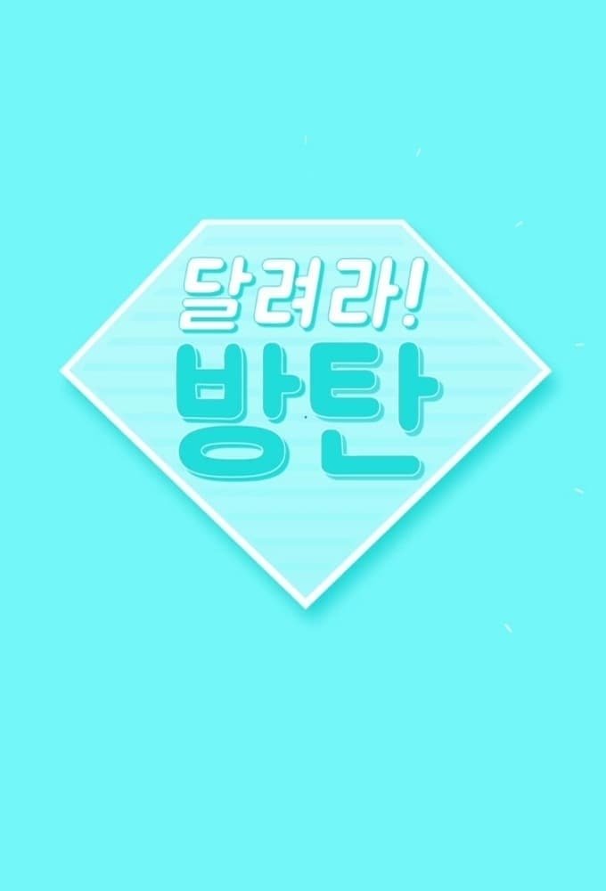 Run BTS! - Season 4