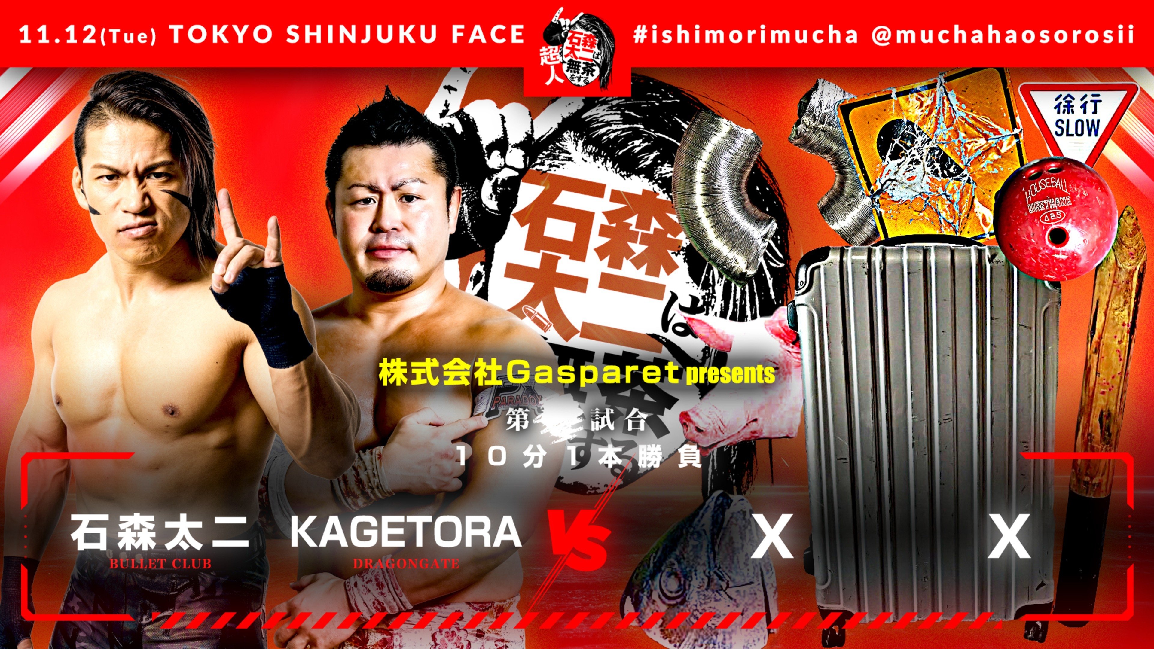 NJPW Superhuman Taiji Ishimori Gets Ridiculous (2024)