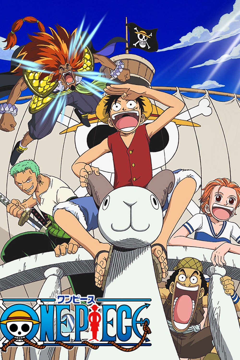 One Piece the Movie: Kaisokuou ni Ore wa Naru