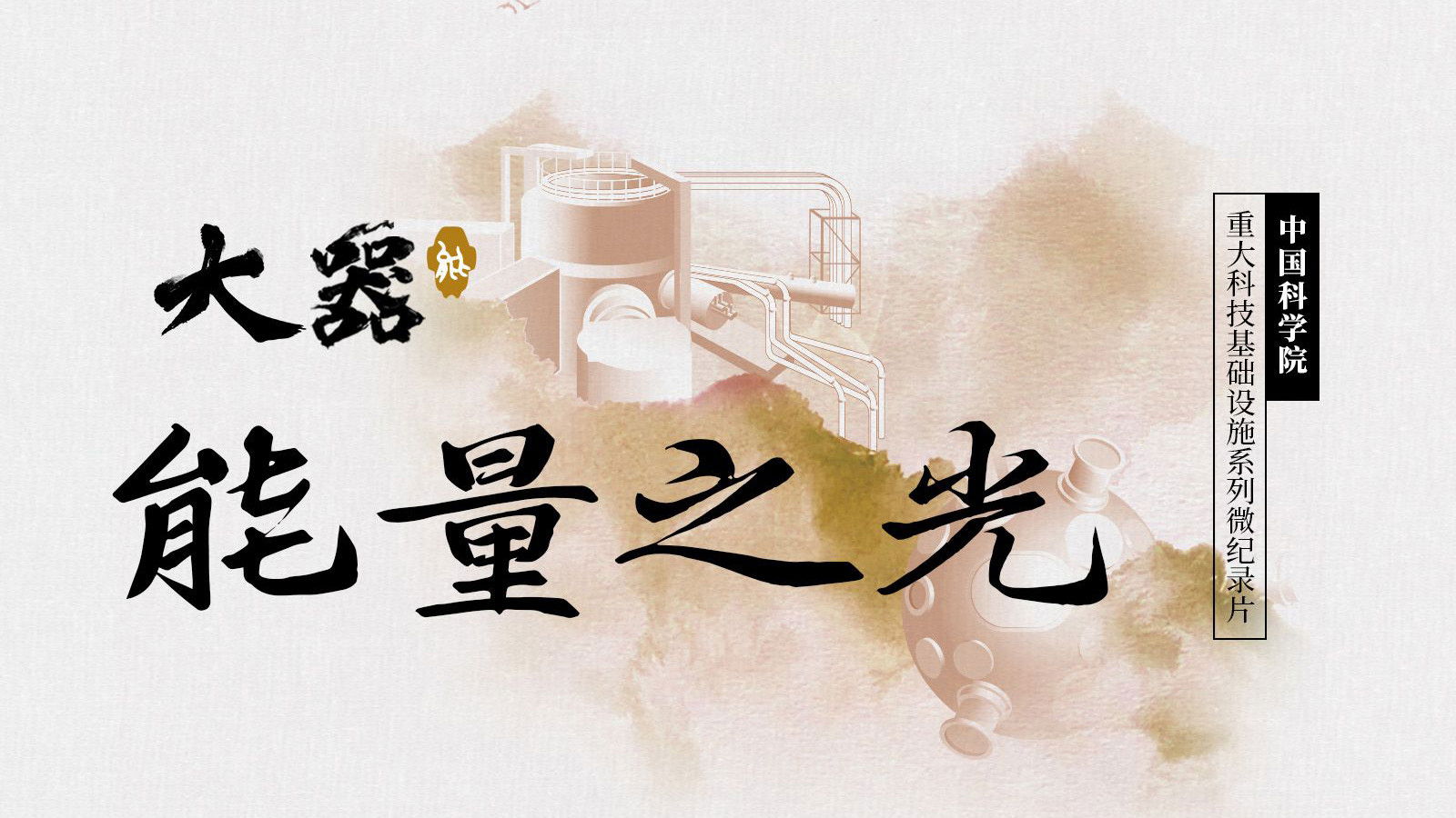 Thumbnail for Episode 4 Season 1 Episode 4