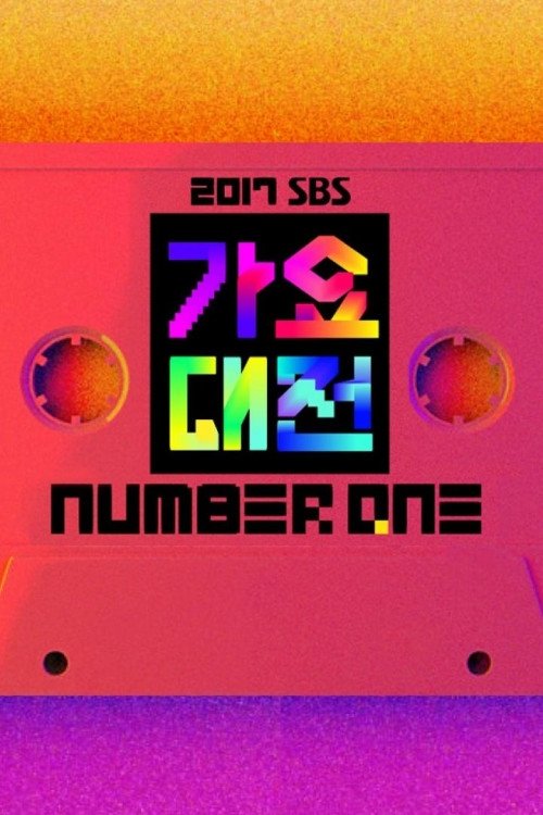 SBS Gayo Daejeon - Season 8