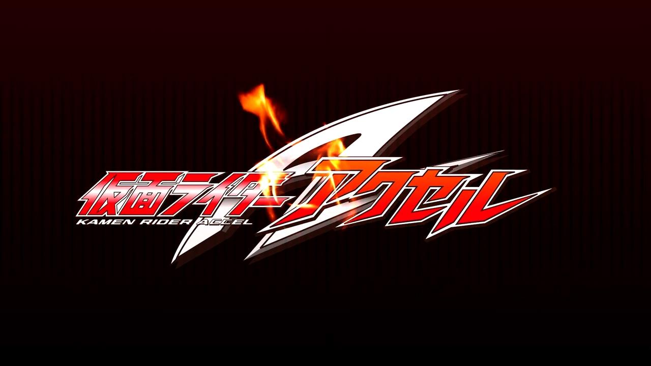 Kamen Rider W Returns : Kamen Rider Accel