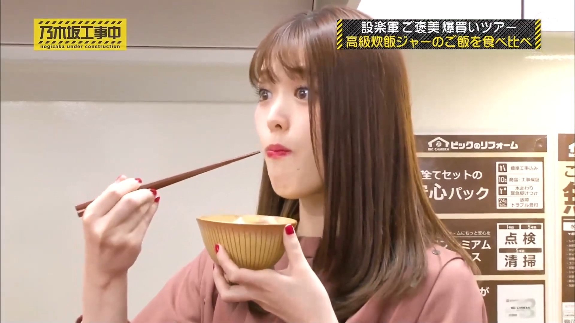 Nogizaka Under Construction