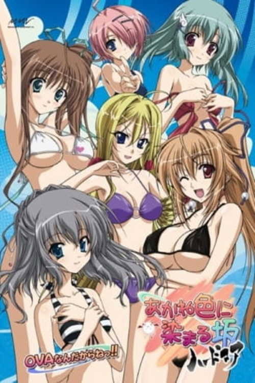Akaneiro ni Somaru Saka: It&rsquo;s the Akane-iro ni Somaru Saka Hardcore OVA, Big Brother!!